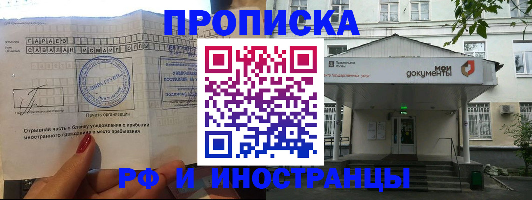 пропишу в квартире в Обнинске