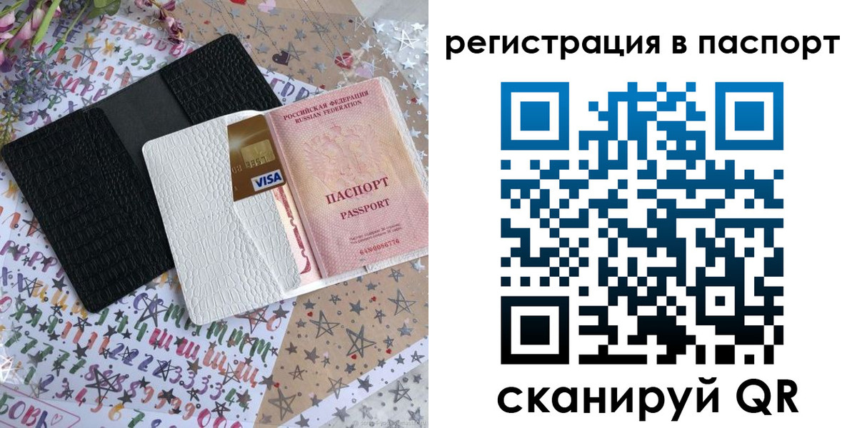 где прописаться в Обнинске