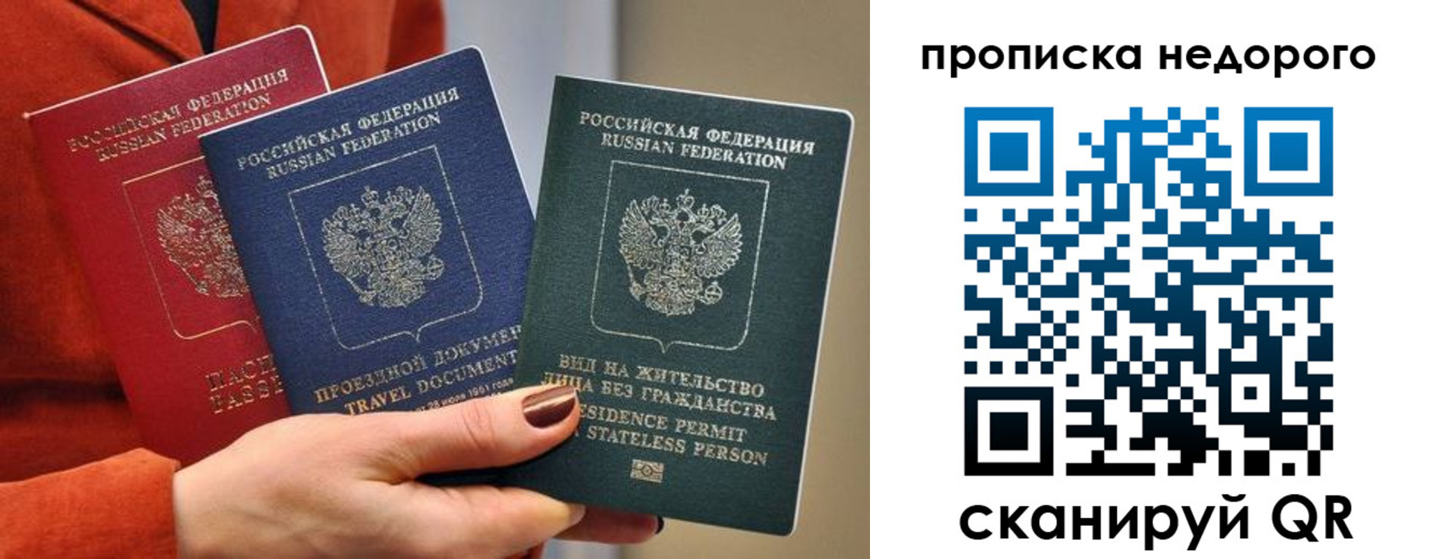 временная регистрация в Обнинске