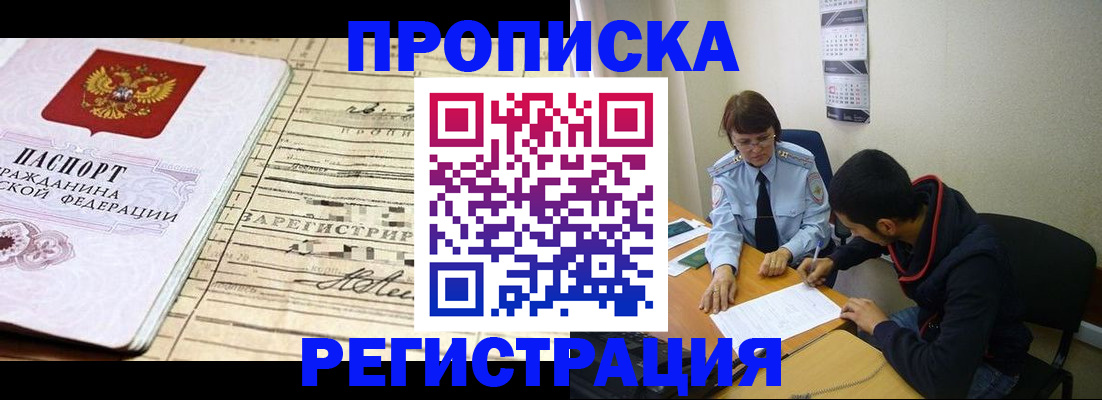 регистрация в Обнинске