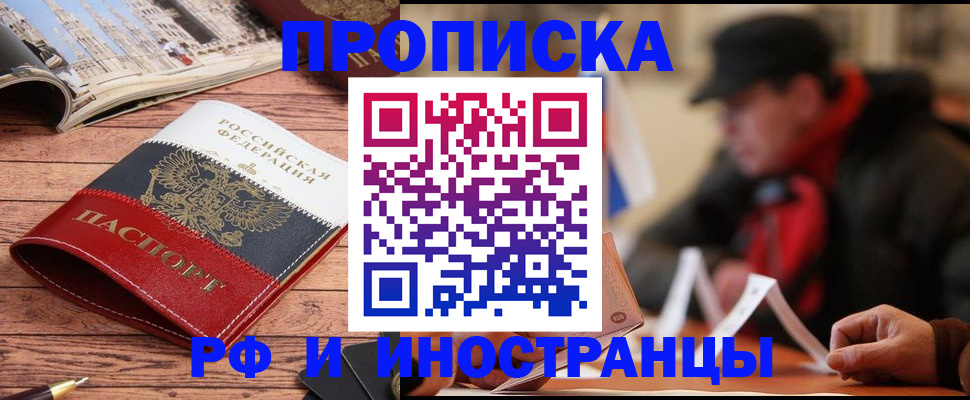 пропишу в квартире в Обнинске