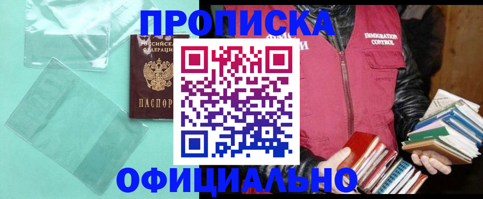 временная регистрация для школы в Обнинске