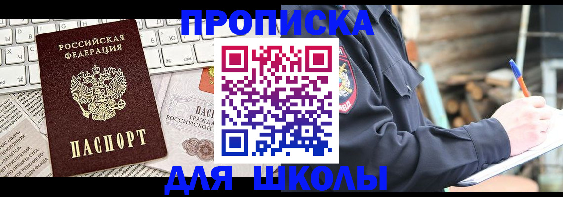 где прописаться в Обнинске
