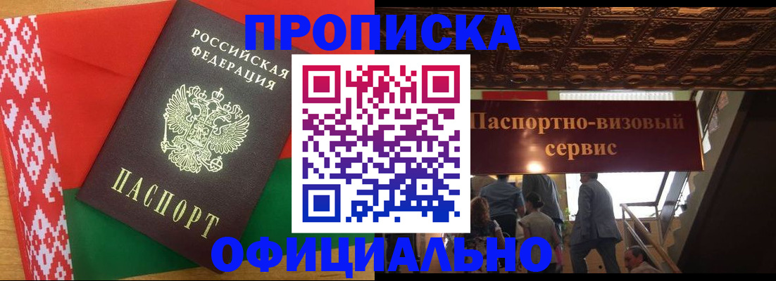 временная регистрация поиск в Обнинске